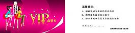 會(huì)員卡圖片