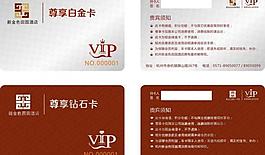 vip會員卡圖片