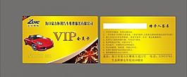 vip會員卡圖片