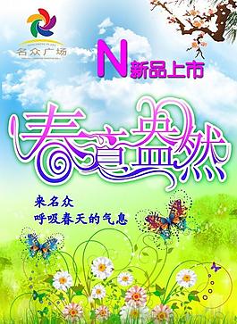 春意盎然圖片