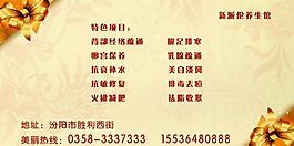 美容图片