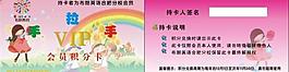 會(huì)員卡圖片