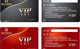 酒店會(huì)員卡圖片