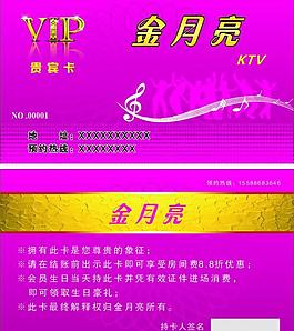會(huì)員卡圖片