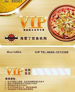 vip會員卡圖片