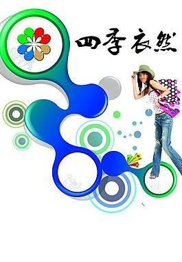 女裝海報圖片