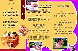 按摩院折頁圖片