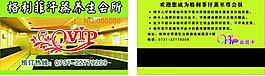 會員卡圖片