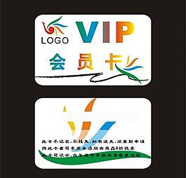 vip會員卡圖片