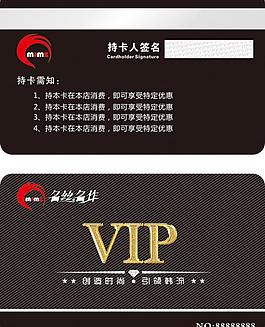 vip會(huì)員卡圖片