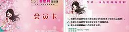 會員卡圖片