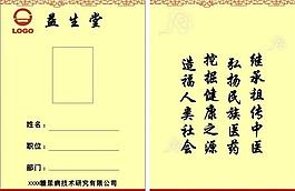 工作證圖片