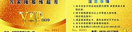 vip會(huì)員卡圖片