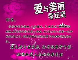 愛與美麗圖片