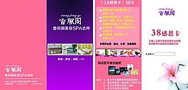 美容養顏卡圖片