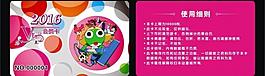 會(huì)員卡圖片