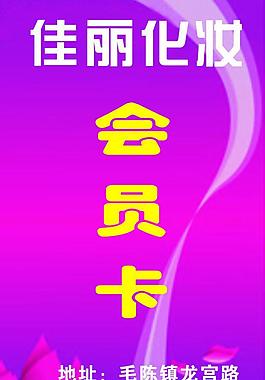 vip會員卡圖片