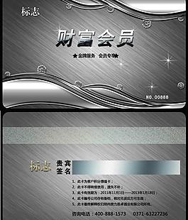 vip會(huì)員卡圖片