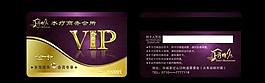 vip會(huì)員卡圖片