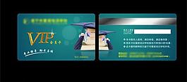 會員卡圖片