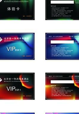 vip會員卡圖片
