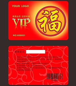 vip會員卡圖片