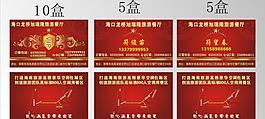 會(huì)員卡 餐廳圖片
