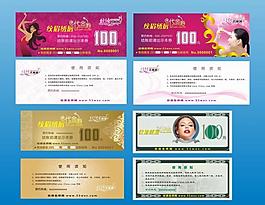 代金券图片
