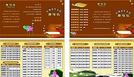 美容海報(bào)圖片