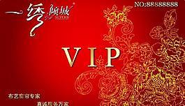 會(huì)員卡圖片