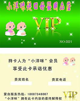 vip會(huì)員卡圖片