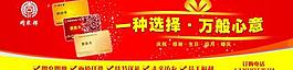 會員卡圖片