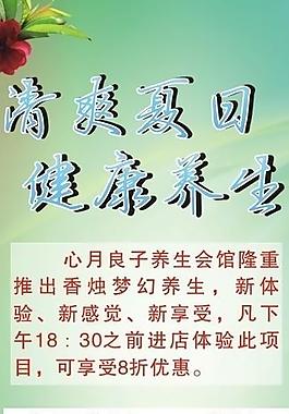 美容展架圖片