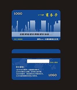 會員卡設計圖片