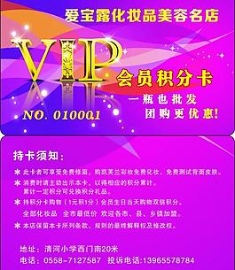 會員卡圖片