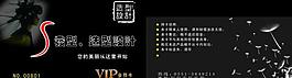 vip會(huì)員卡圖片
