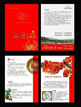 大閘蟹畫冊圖片