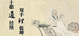 中醫(yī)海報圖片