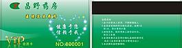 藥房會員卡圖片