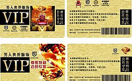 男裝會(huì)員卡圖片