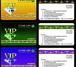 vip會員卡圖片