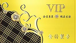 vip會員卡圖片