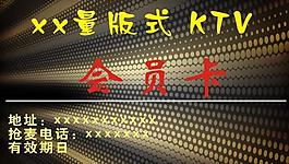 會員卡圖片
