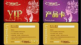 會員卡圖片