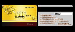 vip會(huì)員卡圖片