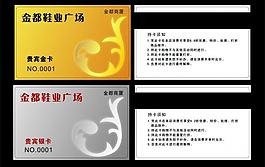 會員卡圖片