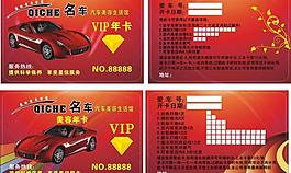 會(huì)員卡圖片