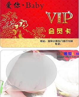 會員卡圖片