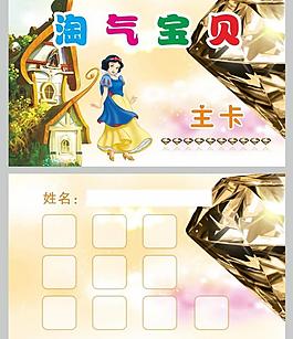 會員卡 名片圖片