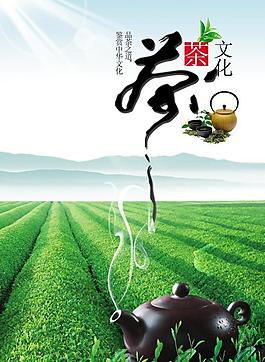 茶文化圖片